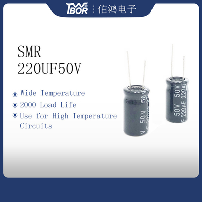 SMR 220UF 50V রেডিয়াল অ্যালুমিনিয়াম ইলেক্ট্রোলাইটিক ক্যাপাসিটর 10X17MM