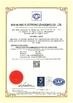 চীন Bor Hurng Electronic( Zhao Qing) Co., Ltd. সার্টিফিকেশন